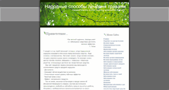 Desktop Screenshot of herbs.fotocrimea.com