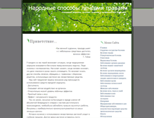 Tablet Screenshot of herbs.fotocrimea.com