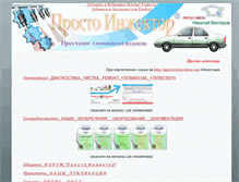 Tablet Screenshot of injector.fotocrimea.com