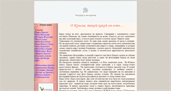Desktop Screenshot of fotocrimea.com