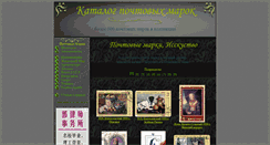 Desktop Screenshot of filatelic.fotocrimea.com