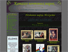 Tablet Screenshot of filatelic.fotocrimea.com